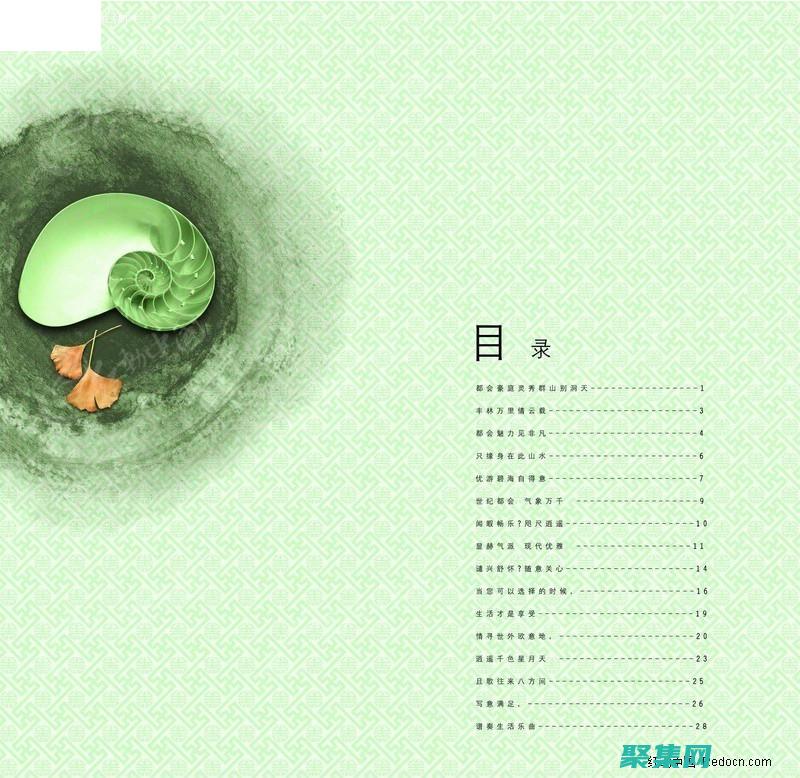 目錄：有一些目錄專門列出開放數據庫，如 Registry of Open Data on AWS和 DataHub。(目錄有一些章節跳掉了)