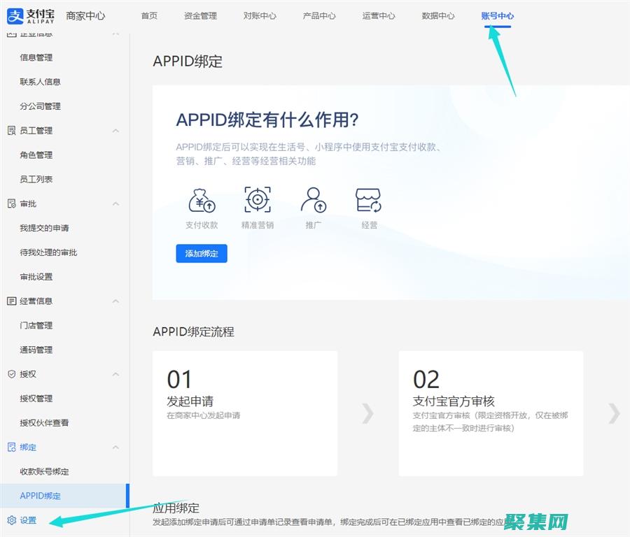 支付寶控件安裝