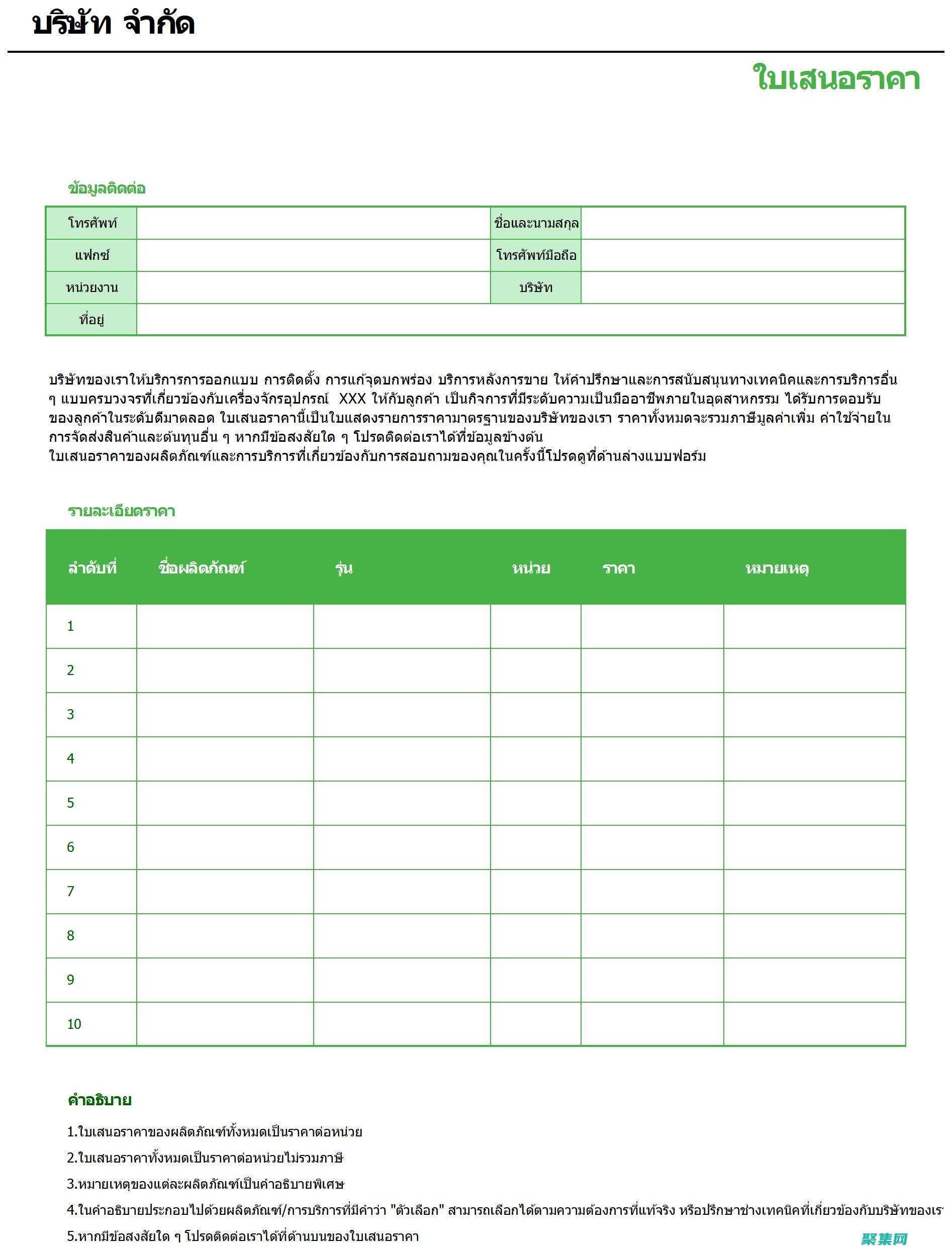 Excel 公式速成班：掌握最常用的函數，解決常見問題 (excel公式怎么用)