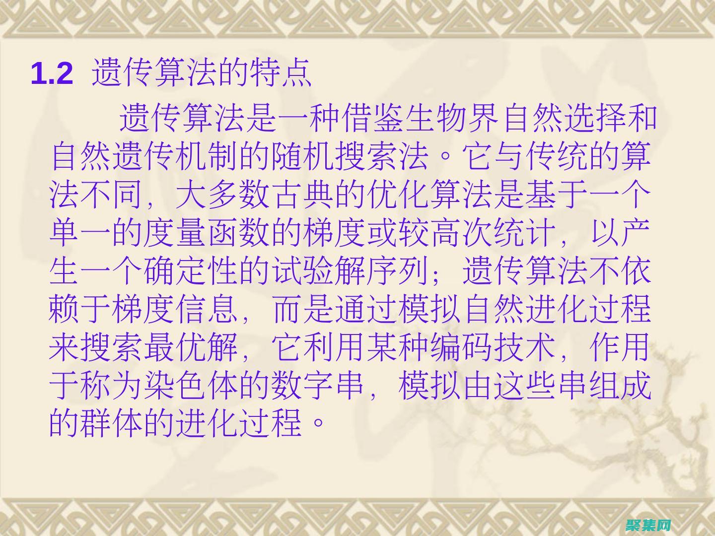 揭秘遺傳是什么