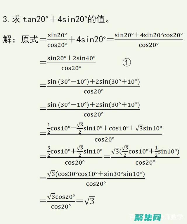 三角函數計算器：輕松無縫地解決三角問題 (三角函數計算器)