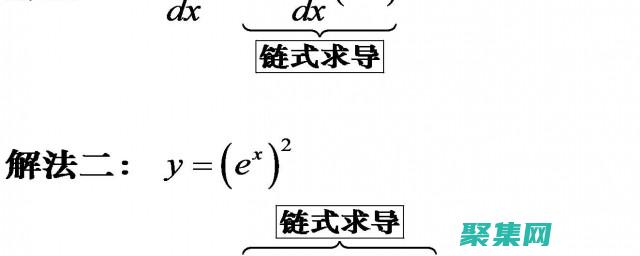 指數函數求導的公式揭秘 (指數函數求導公式)