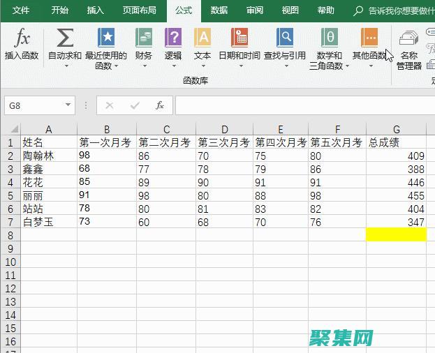 excel函數公式大全