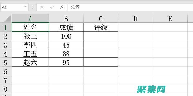 真實世界的關鍵