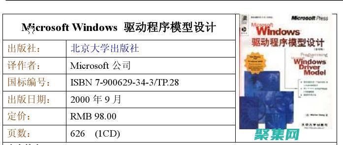 揭秘Hook編程：提升代碼復用性和可維護性的 (揭秘紅樓夢)