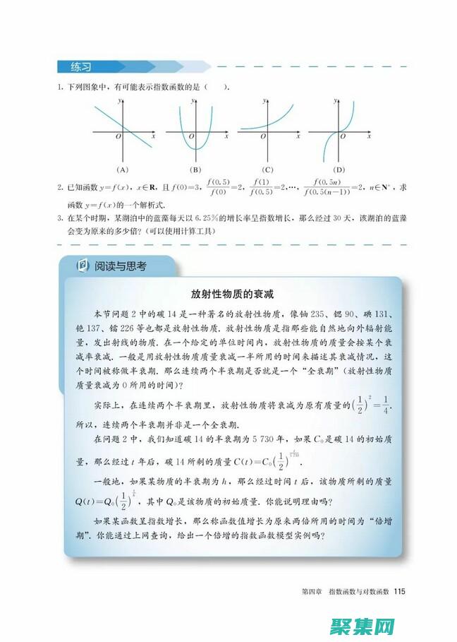 指數函數的本質和應用