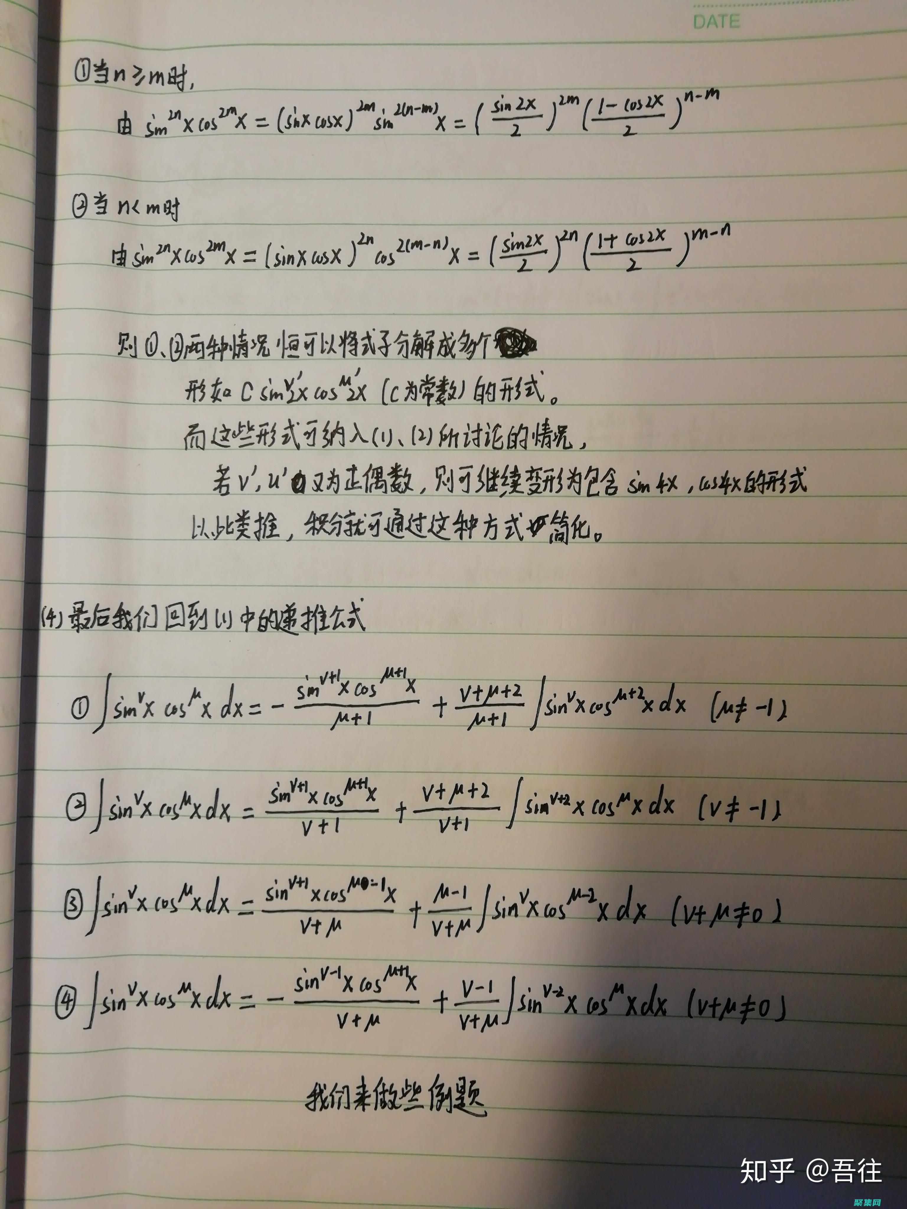 掌握弧度和角度測量