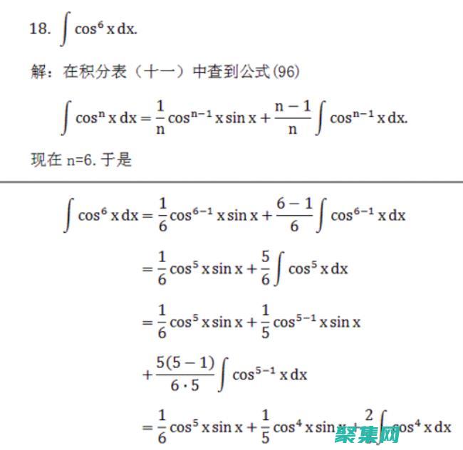 三角函數積分技巧