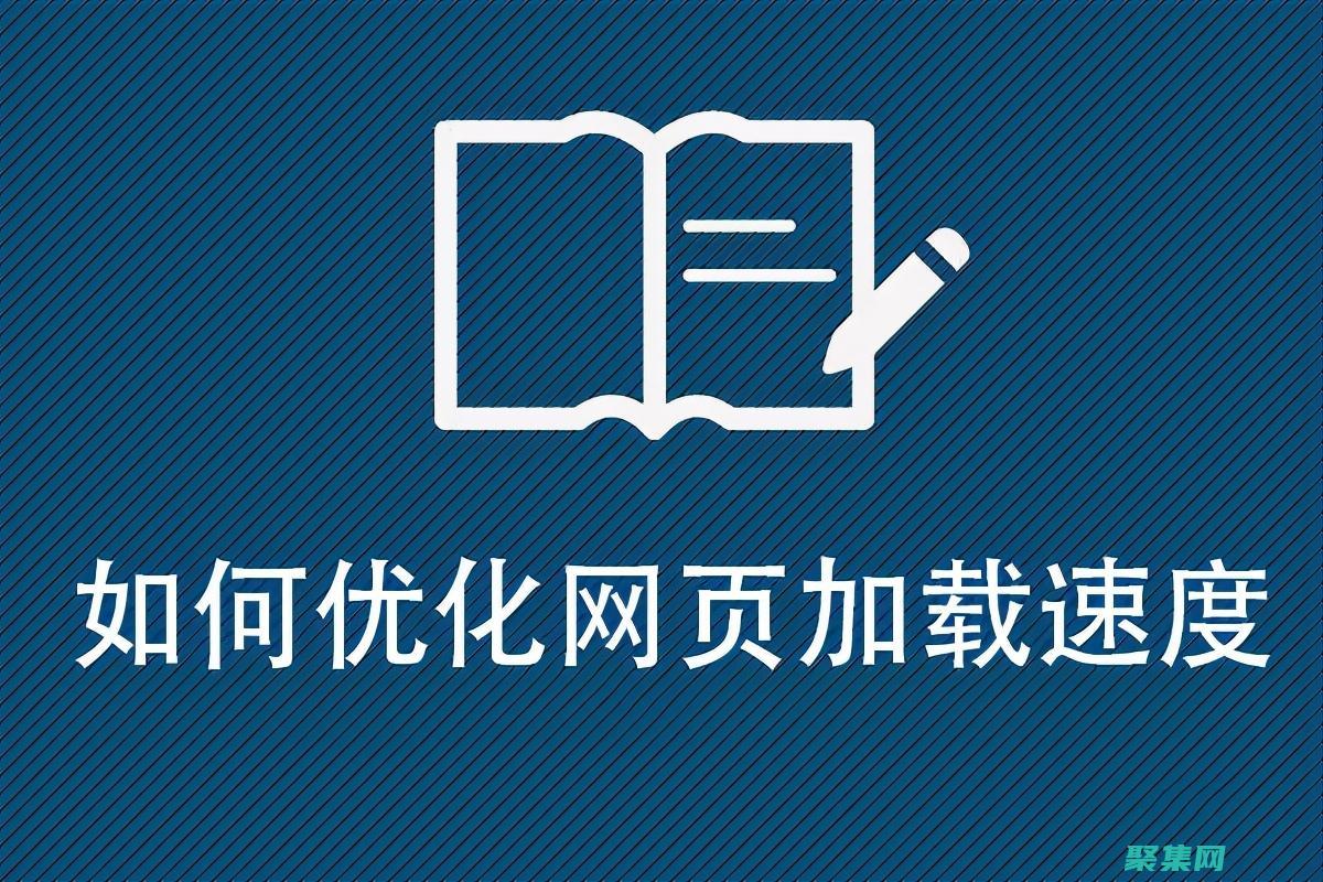 加載速度快且良好的