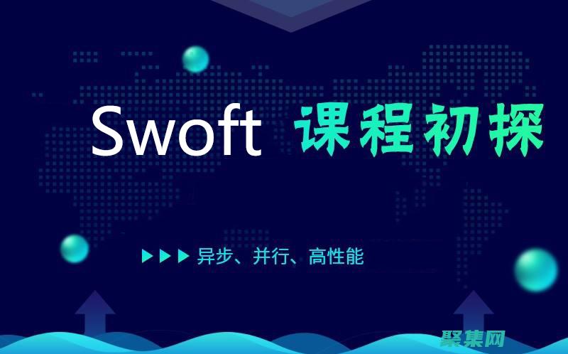 掌握Switch語句的強大功能：全面指南 (掌握SWOT分析方法)