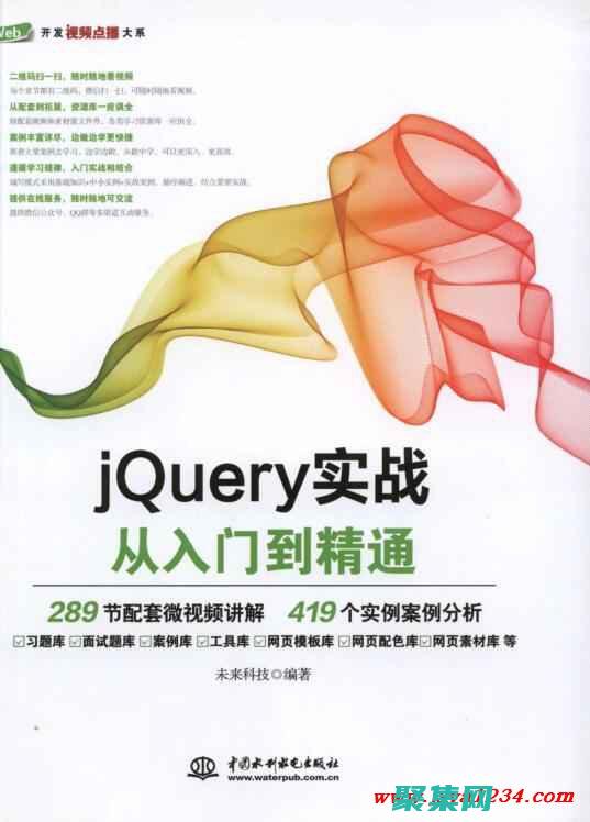 掌握 jQuery Hover 事件：深入指南，揭示鼠標懸停 (掌握英語)