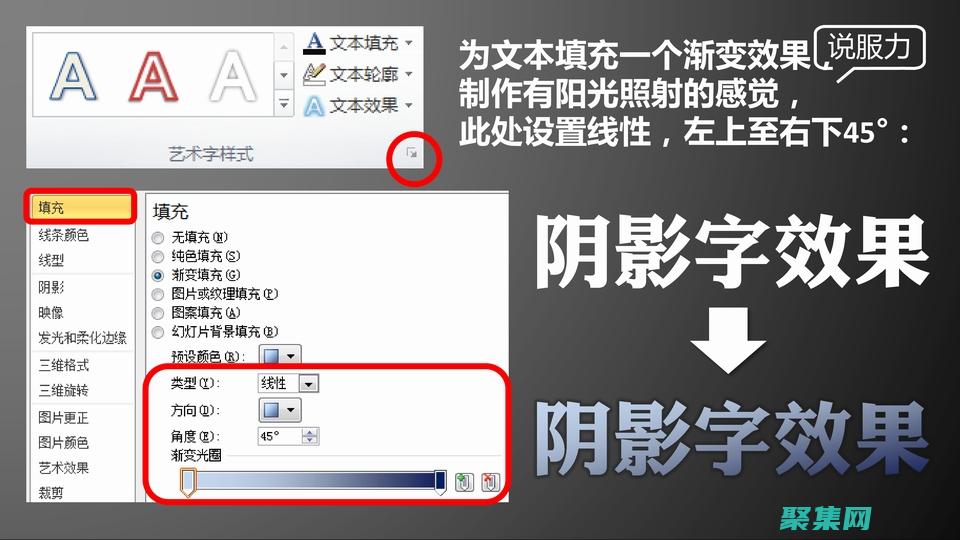 掌握文本陰影藝術
