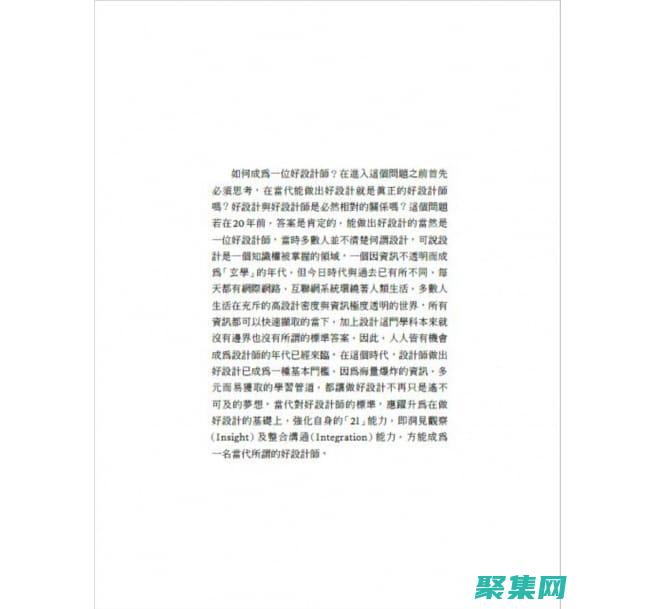 中的錯誤機制