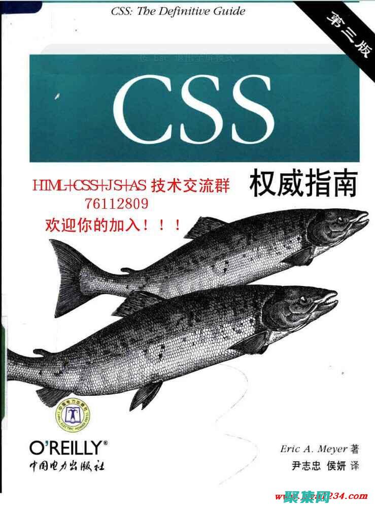 css中文版
