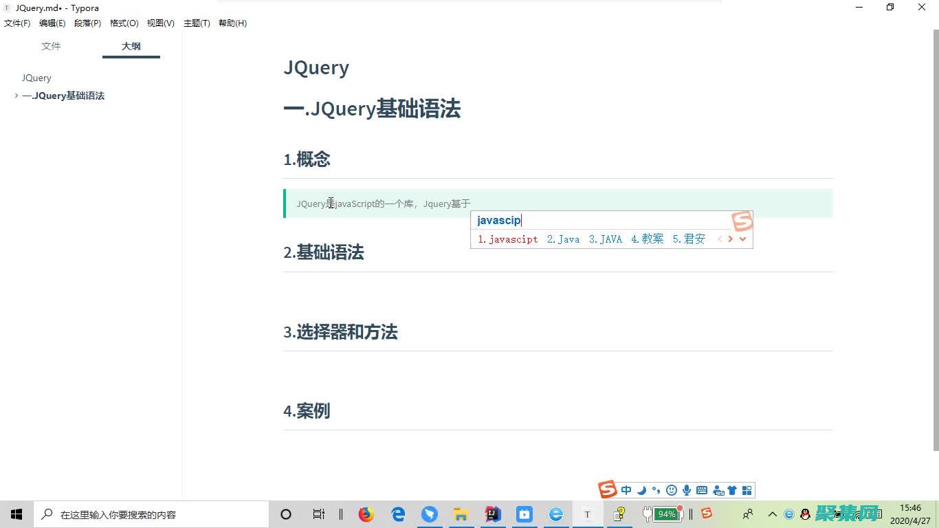 掌握jQuery Trigger，操控元素事件，游刃有余 (掌握英語)