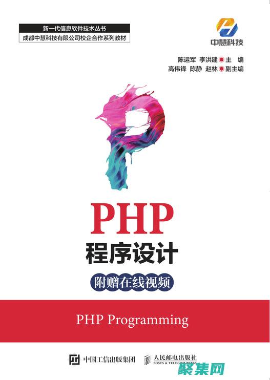 PHP 電子郵件發送指南：從安裝到 (php email)