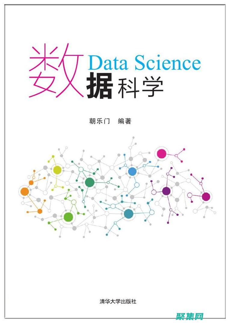 數據科學：學習如何使用 Python 進行數據處理、分析和可視化。(數據科學學院)