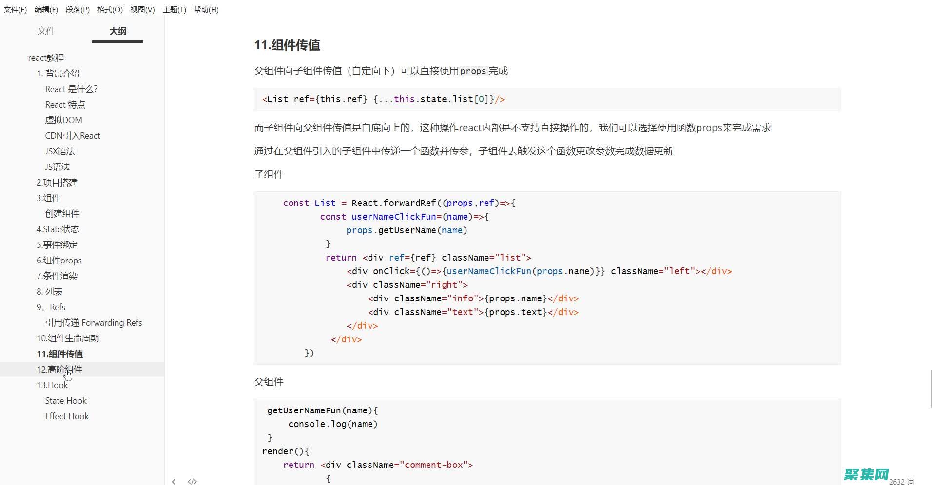 React Native 入門指南：初學者必和最佳實踐 (reactnative)