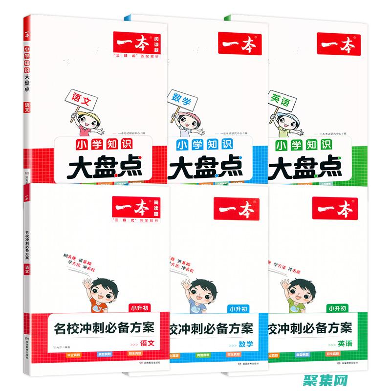 初學者必備！全面的
