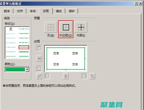 表格邊框在網頁設計中的作用及應用