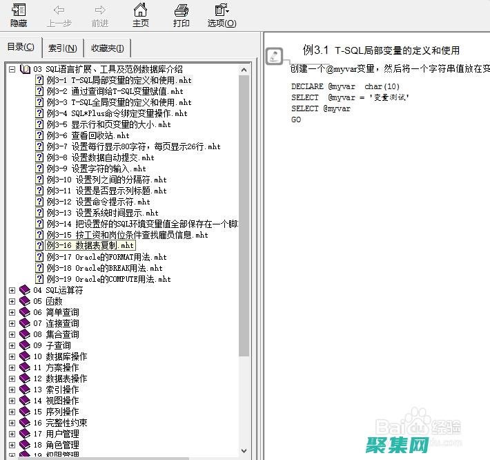 釋放的SQL語句