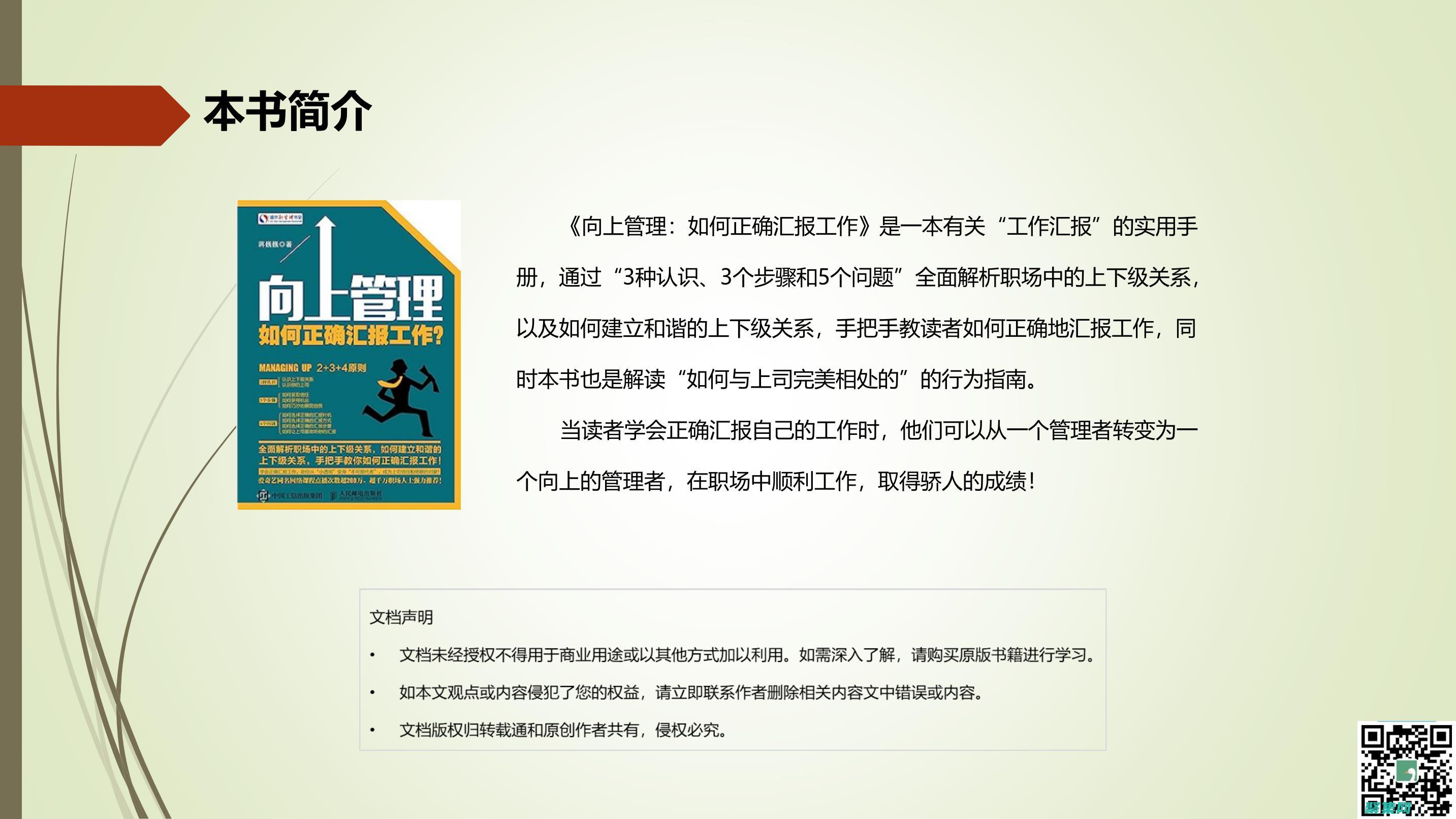 提升您的報告能力！FastReport 3.0 提供無縫的集成和擴展選項 (提升您的報告怎么寫)