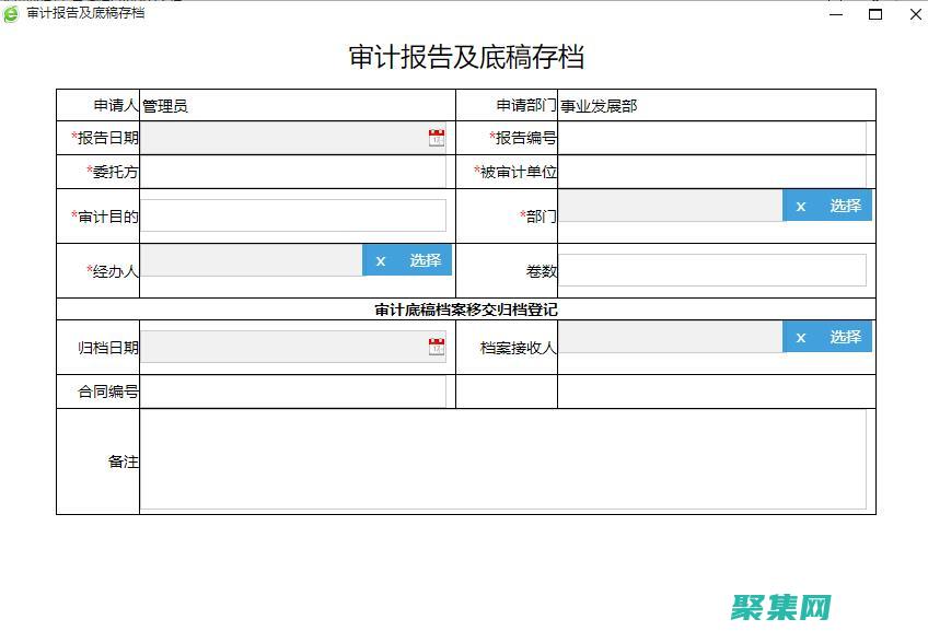 克服常見障礙并成功