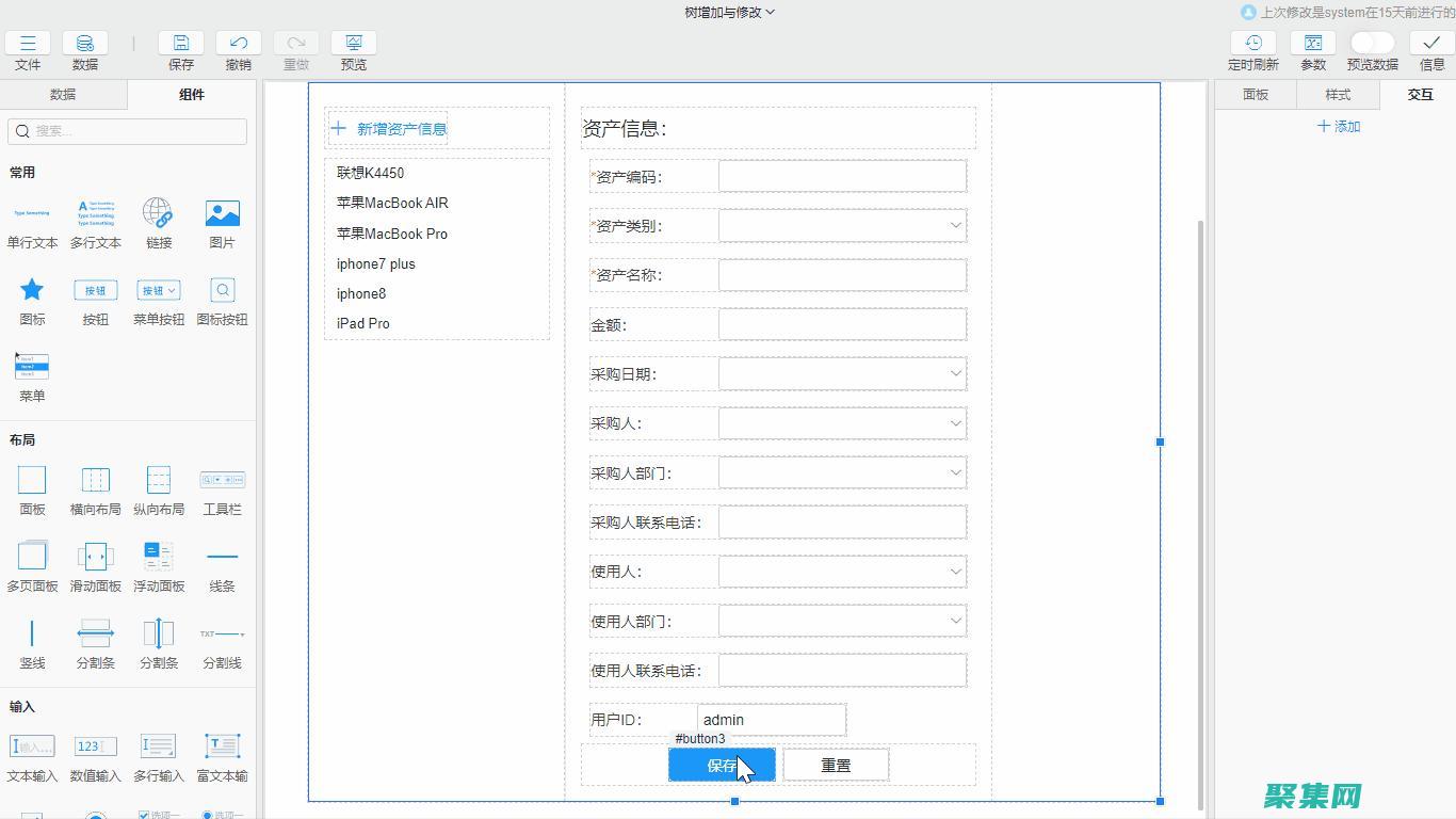 高級表單提交驗證：確保數據的完整性和準確性 (表單的高級應用)