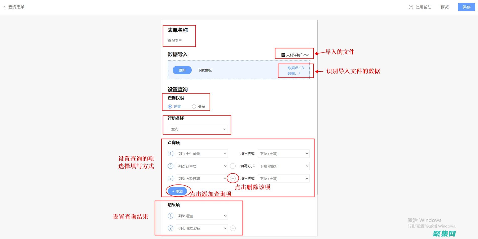 表單提交跟蹤與分析