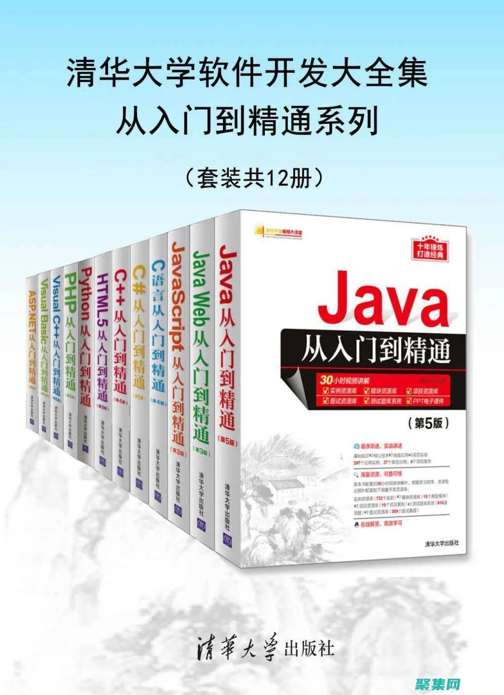 從入門到精通：阮一峰帶領你踏上 ES6 學習之旅，解鎖 JavaScript 潛力 (新手學電腦從入門到精通)