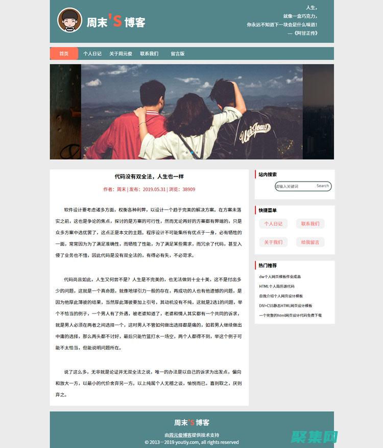 博客模板的 SEO 重要性：提升你的在線可見性 (blog博客模板)