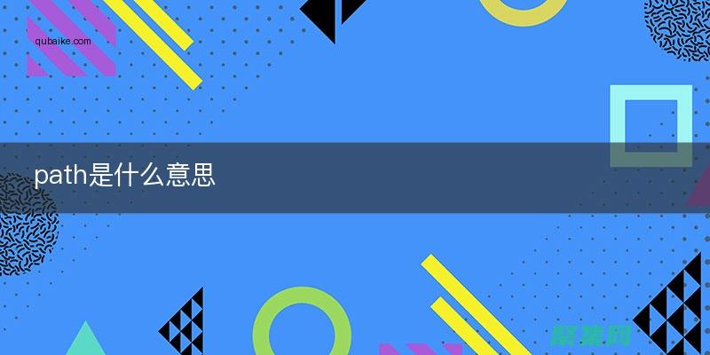 path：要更改為的新目錄的路徑?？梢允墙^對路徑或相對路徑。(codeformer手機版下載)