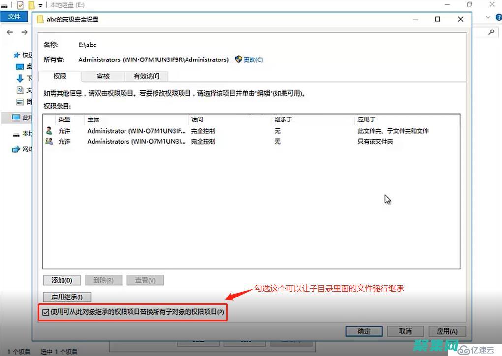 程序可以訪問在其他目錄中的文件