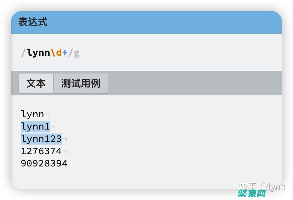 正則表達式驗證