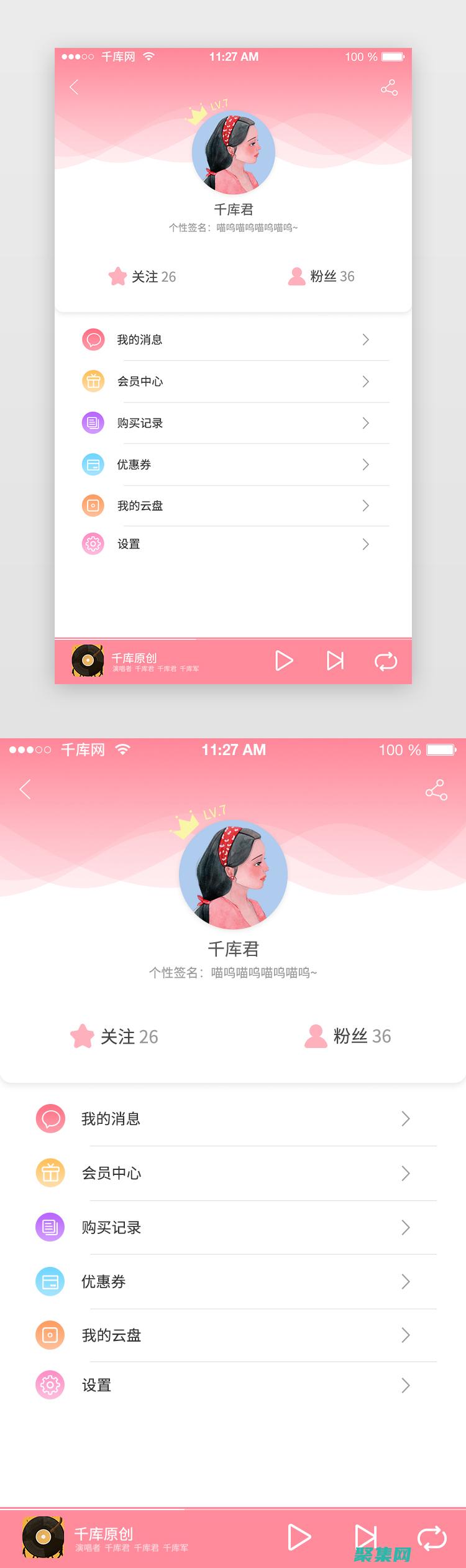 發現個人網頁模板的魅力
