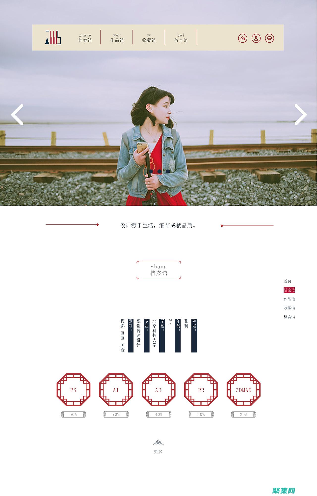 打造一個與眾不同的網絡空間