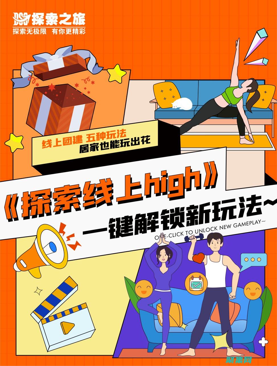 提升你的職業生涯和個人品牌