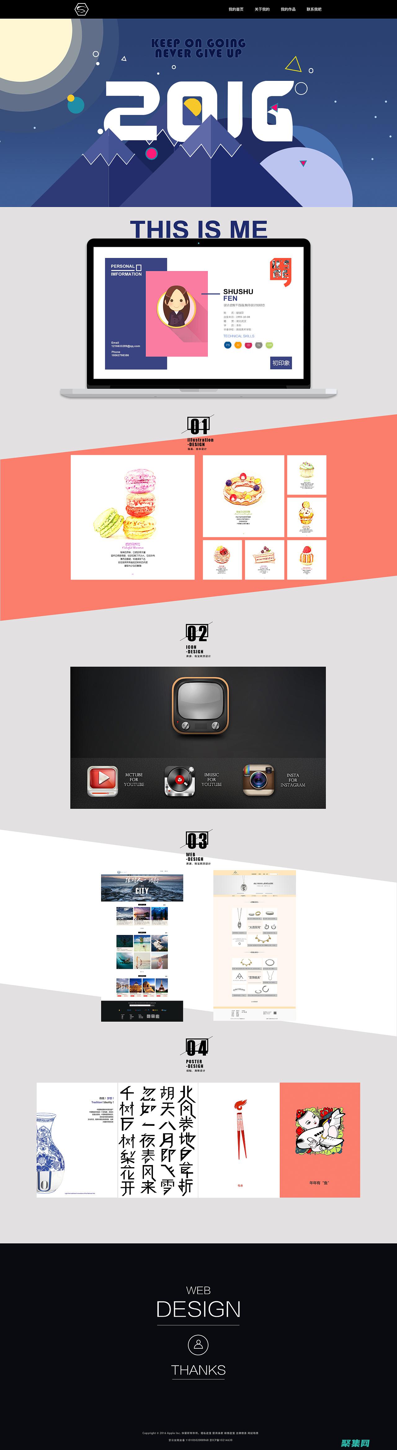 探索自和功能的可能性