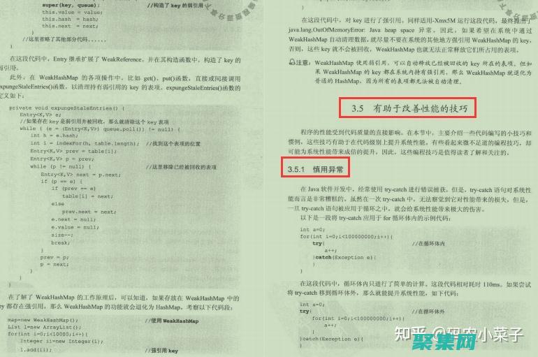優化JavaScript焦點圖：性能、可訪問性和跨瀏覽器兼容性 (優化Java)