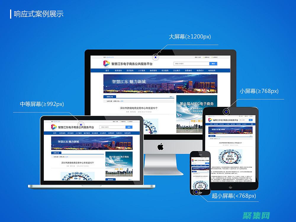 響應式CSS：打造適應各種設備的網站 (響應式css樣式怎么寫)
