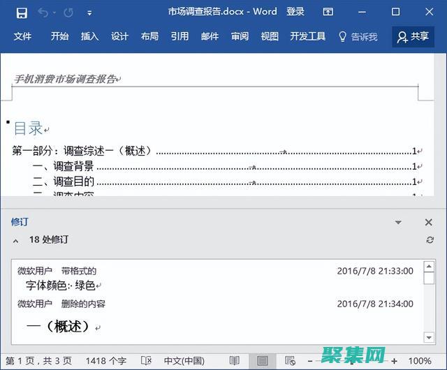 快速簡便地添加注釋到多個文件