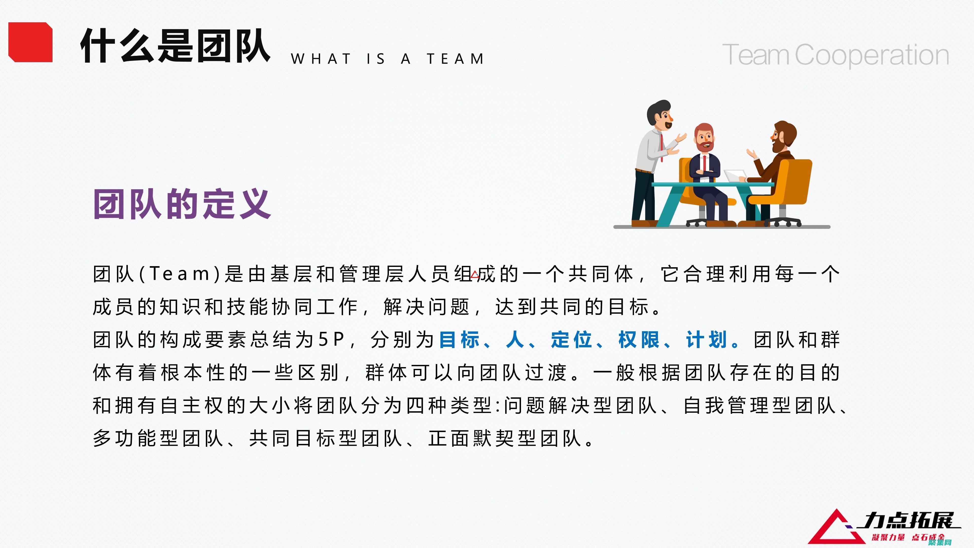 團隊注釋協作