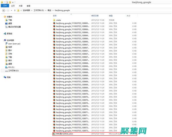 將從一種格式轉換為另一種格式的強大技術
