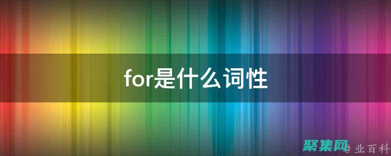 使用ForEach循環處理多維數組