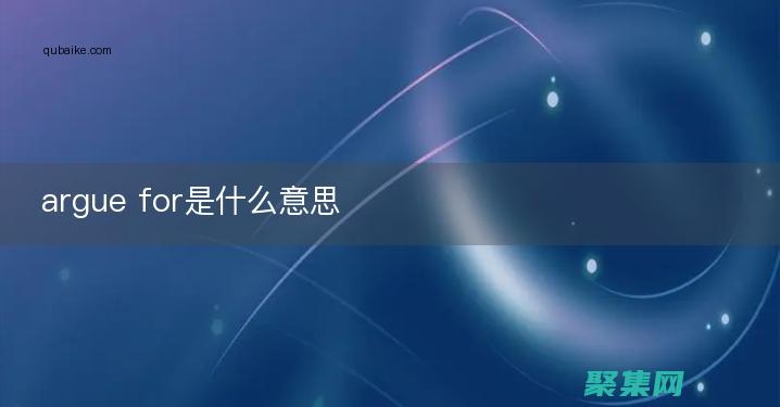 當 ArgumentException 意外擾亂你的代碼時：用最佳實踐解決它