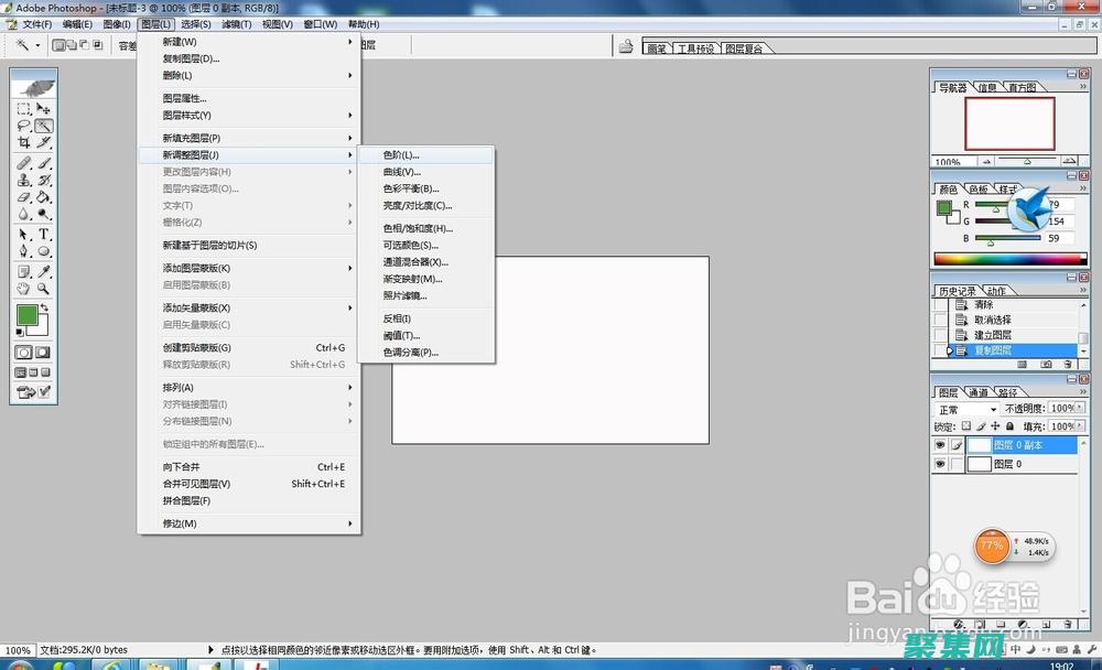 掌握圖層列表的能力