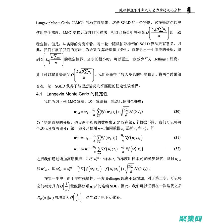 機器學習與金融科技革命：優化投資策略