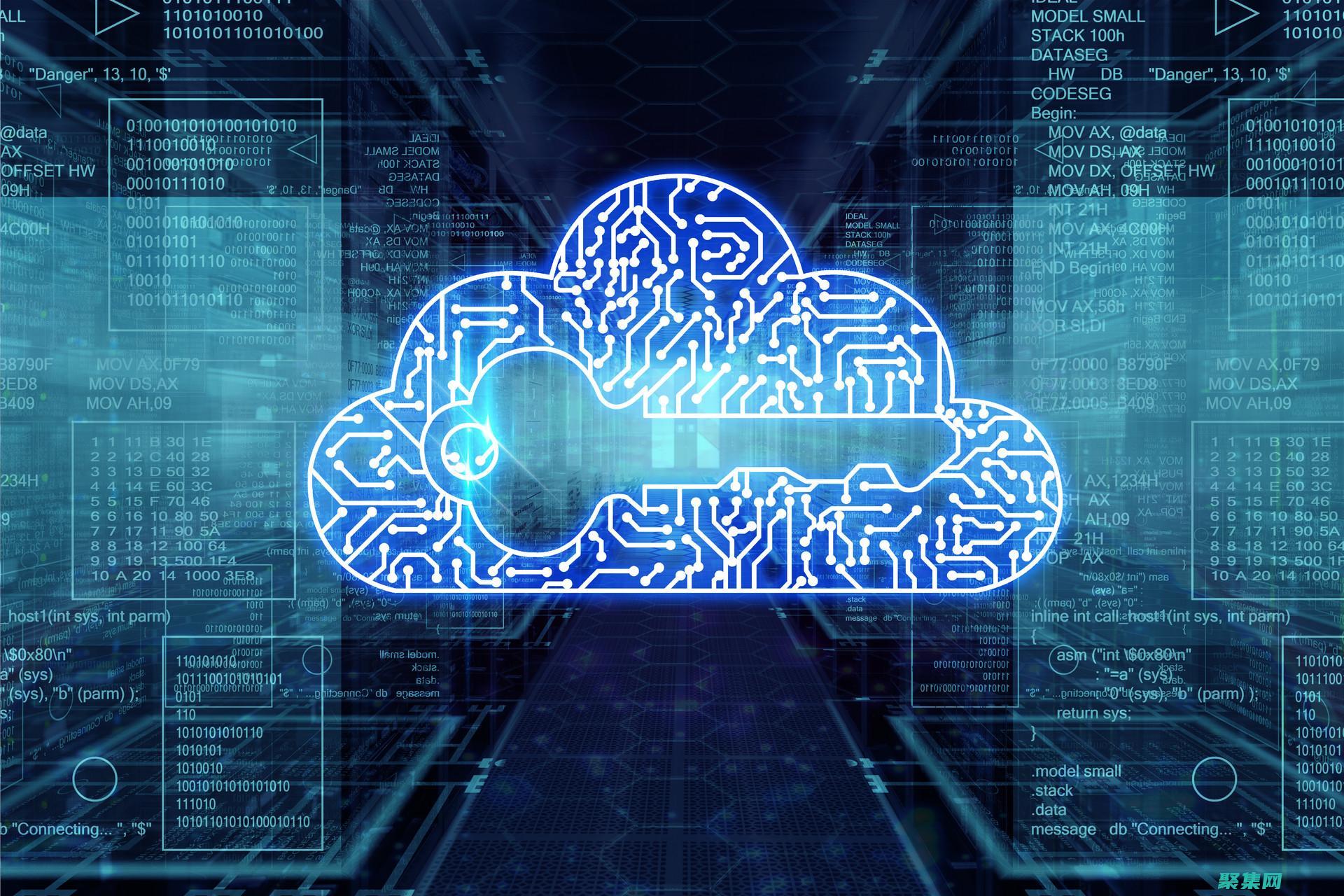 云計算與大數據分析：釋放業務洞察的強大組合 (云計算與大數據技術)