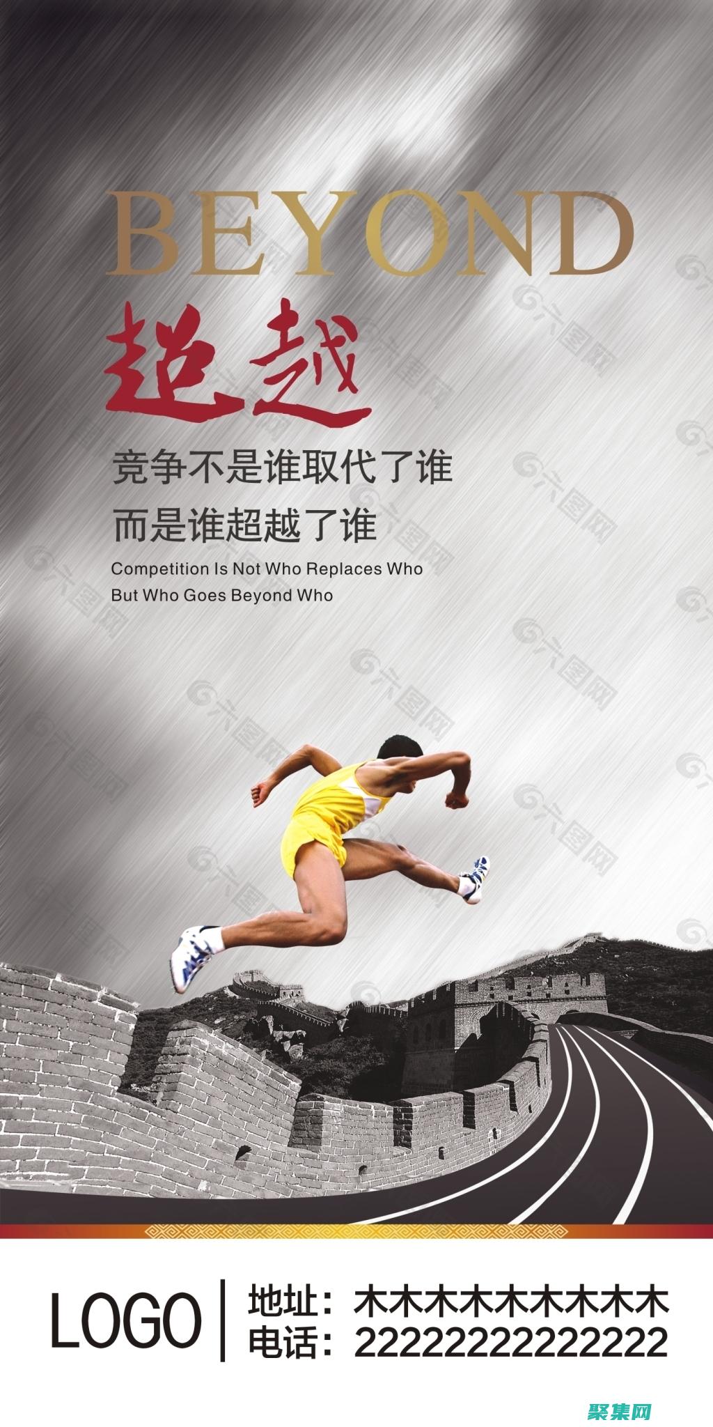 高級技術打造完美