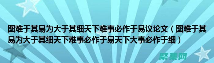 易于集成：這些代碼可以直接嵌入 HTML 中，無需額外的插件或設置。(易集成的元件是)
